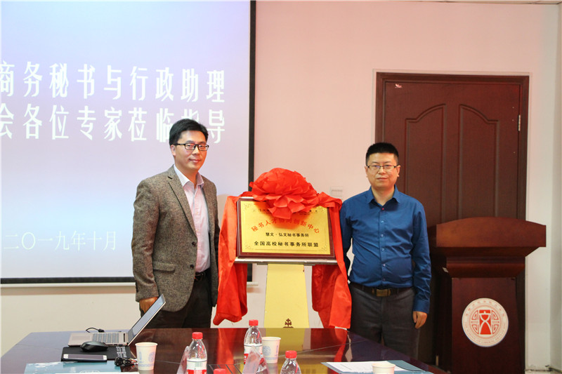 永乐高弘文秘书事务所揭牌成立