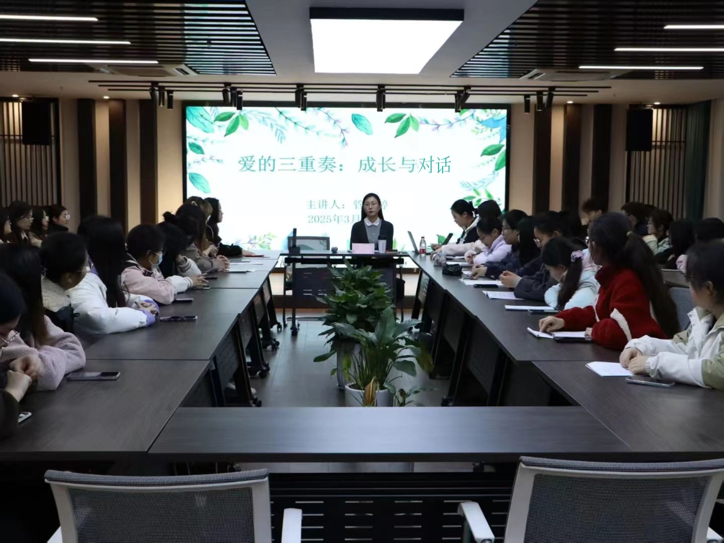 永乐高举办“爱的三重奏：成长与对话”心理沙龙活动