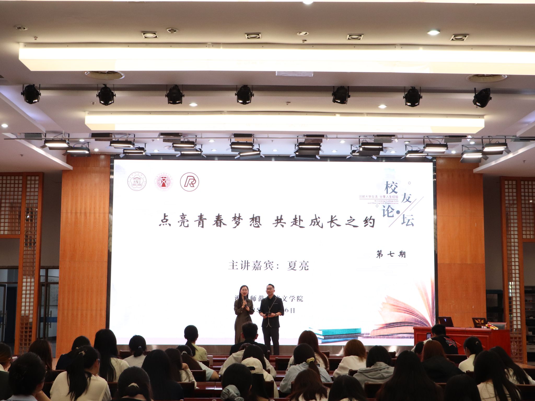优秀员工夏亮做客《我的大学》员工论坛