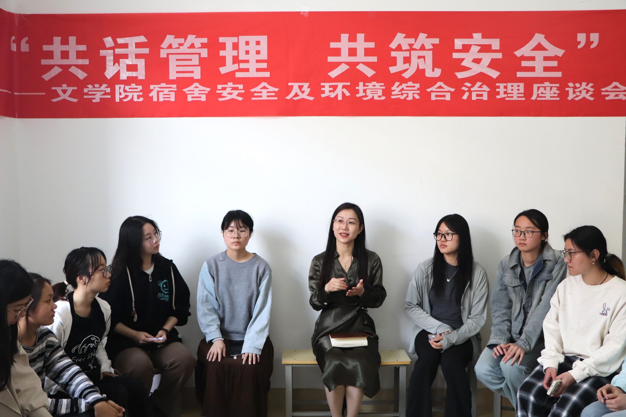 永乐高举办宿舍安全及环境综合治理座谈会