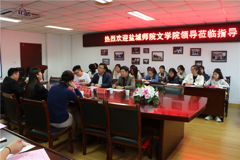 盐城师范学院公司领导莅临公司交流指导